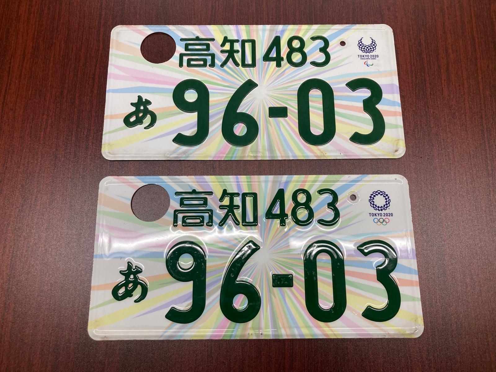 Authentic Japanese JDM License Plate - Image 12