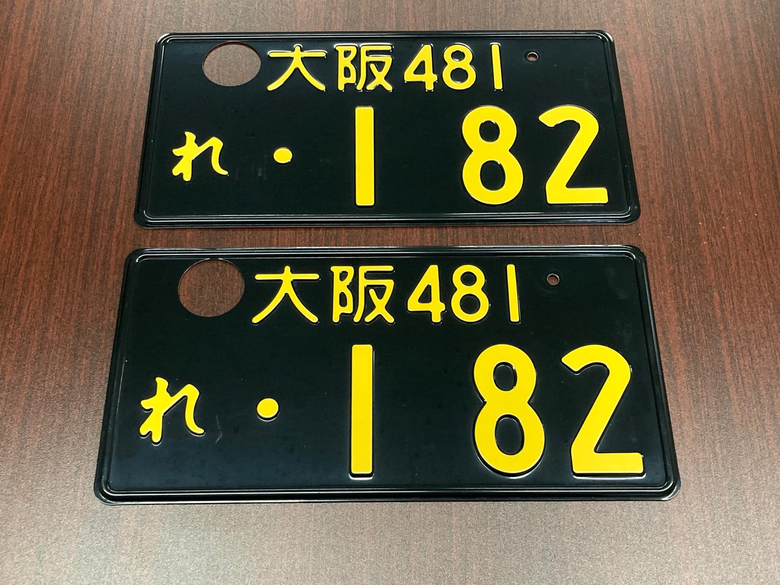 Authentic Japanese JDM License Plate - Image 22