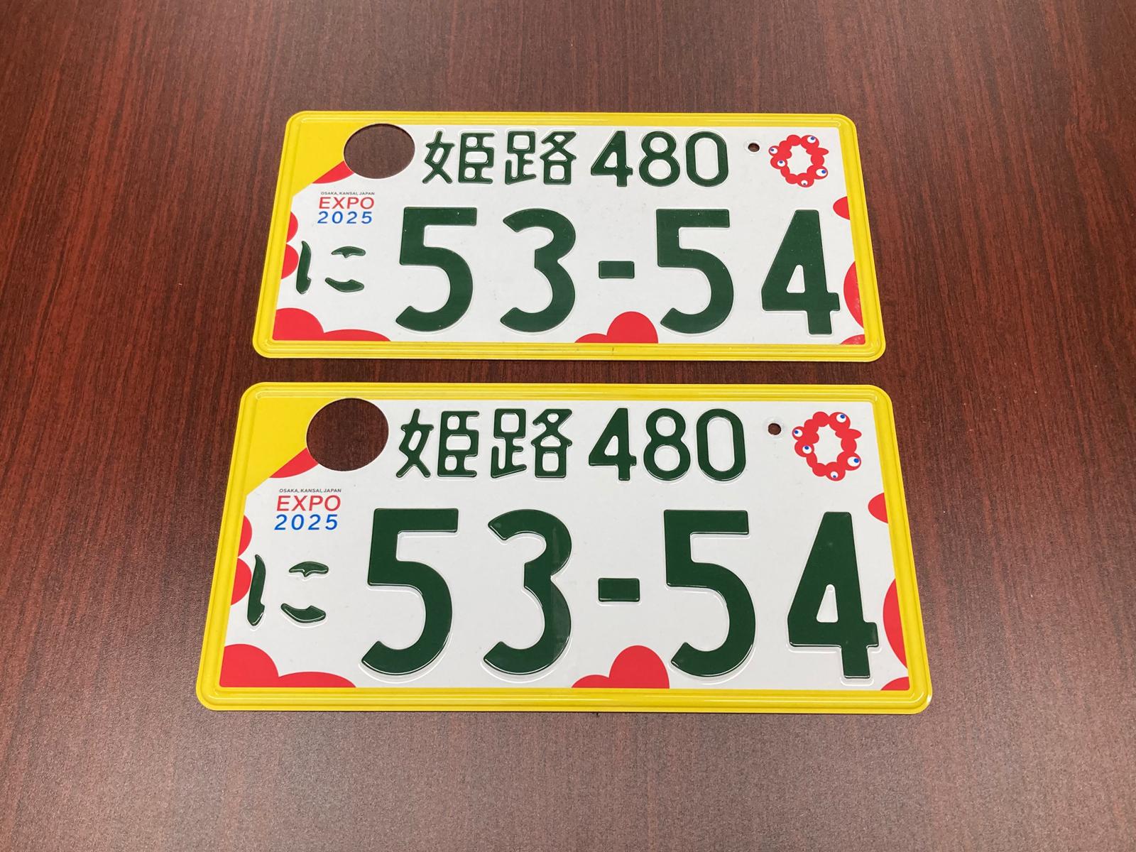 Authentic Japanese JDM License Plate - Image 24