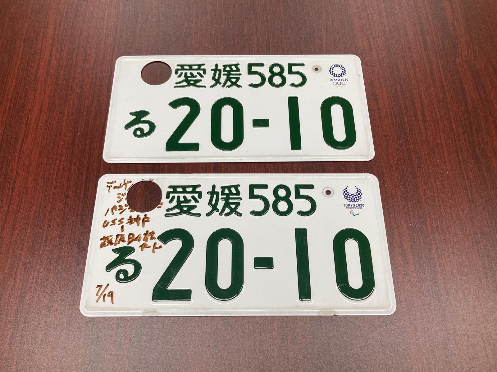 Authentic Japanese JDM License Plate - Image 25