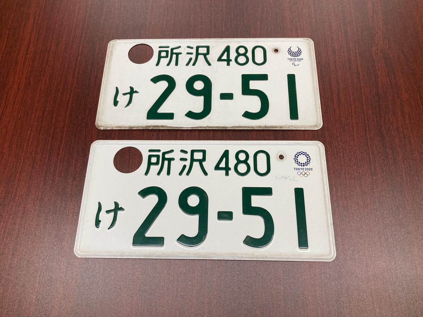 Authentic Japanese JDM License Plate - Image 30