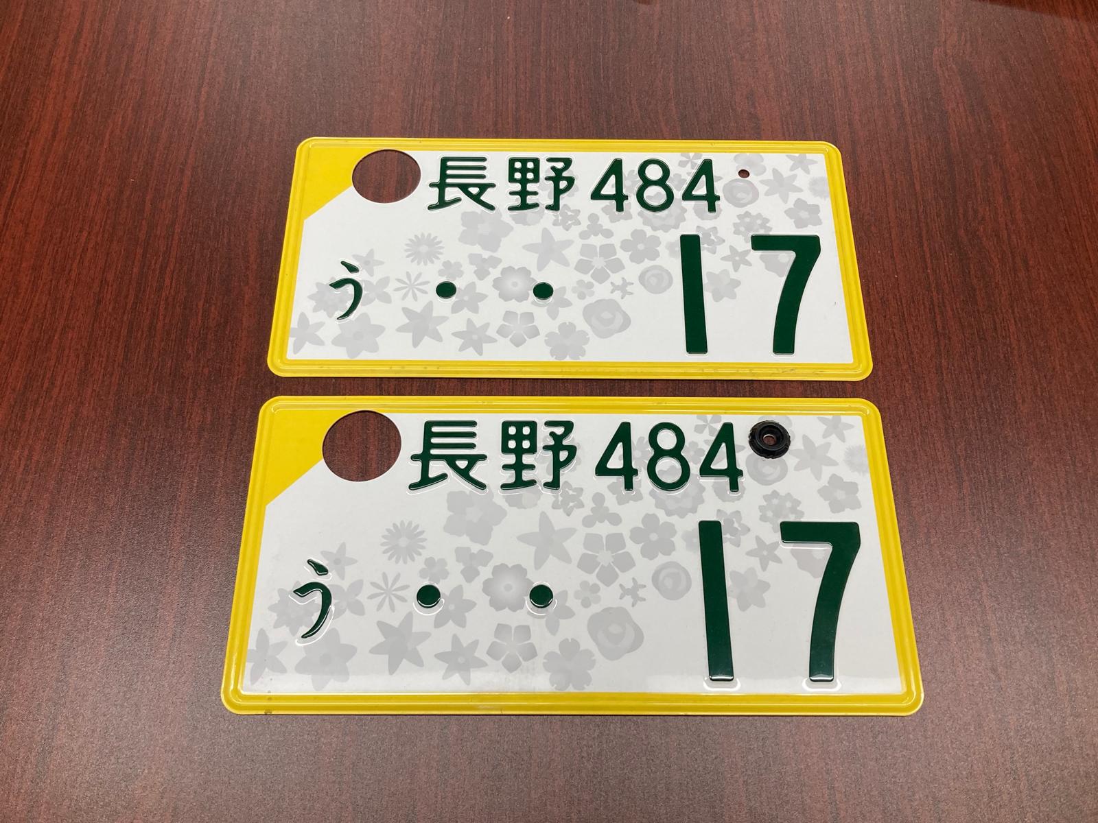 Authentic Japanese JDM License Plate - Image 34