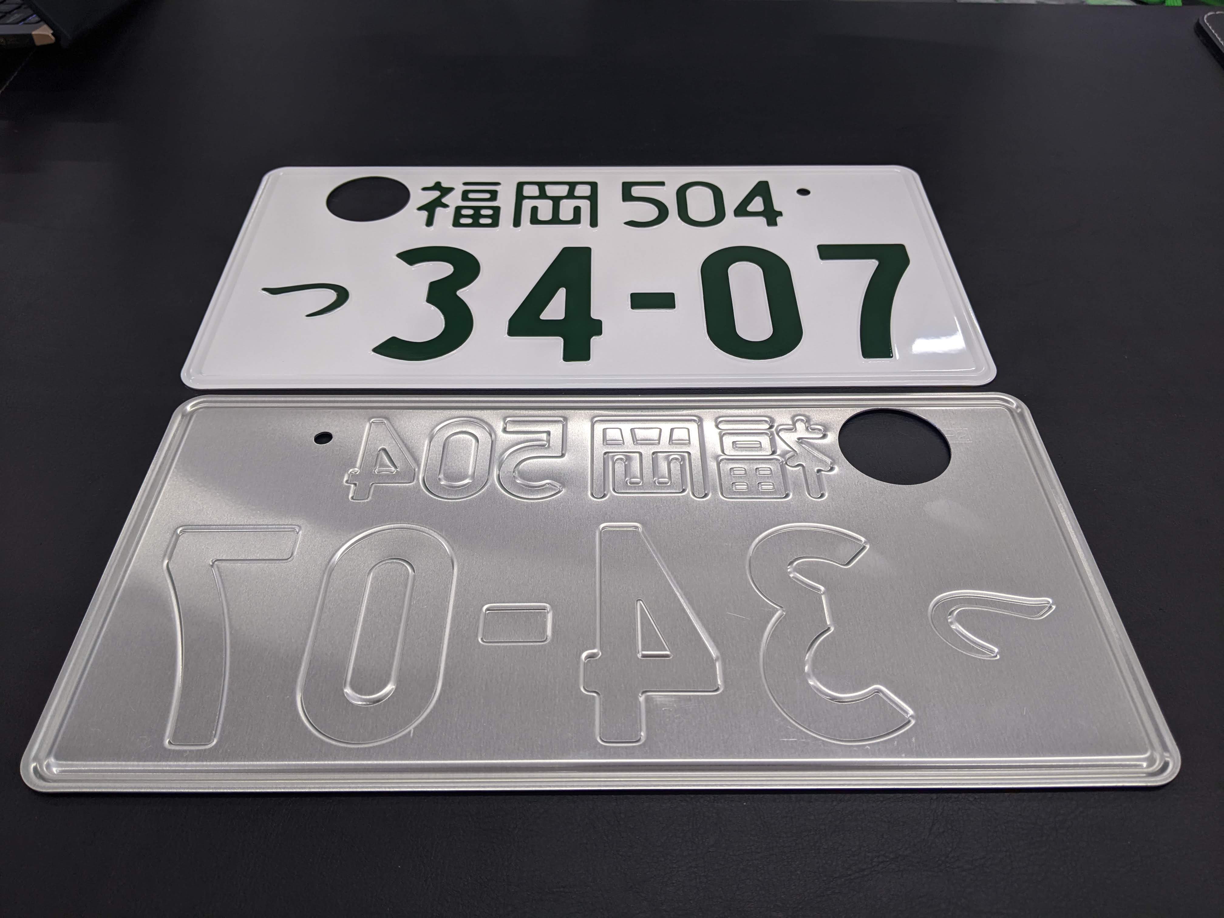 Authentic Japanese JDM License Plate - Image 4