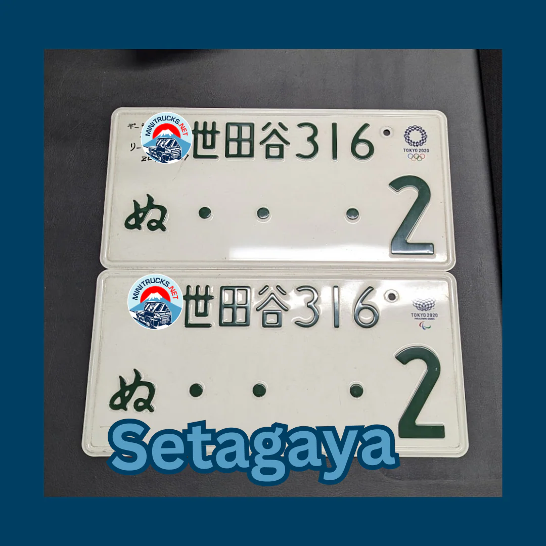 Authentic Japanese JDM License Plate - Image 50