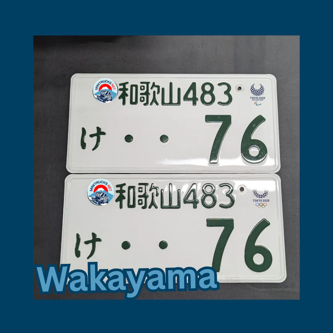 Authentic Japanese JDM License Plate - Image 55